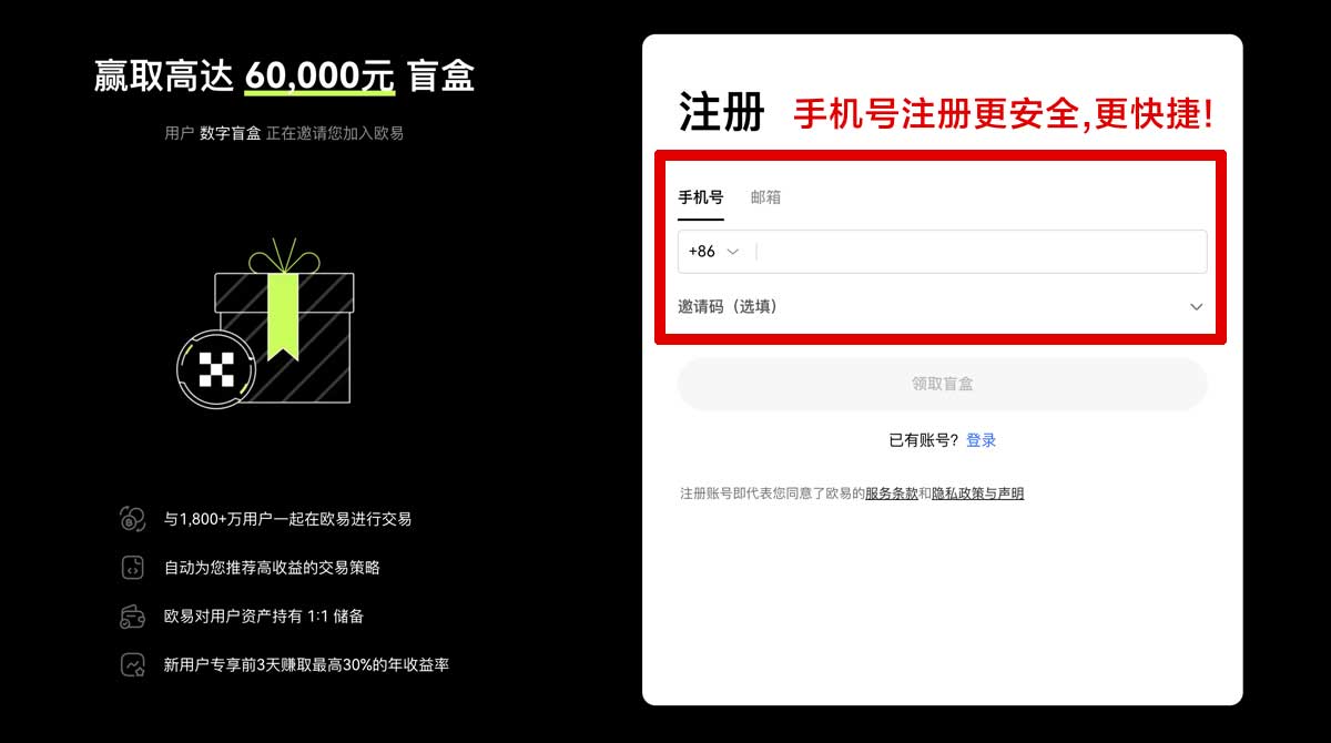 注册币安最新版本下载安装安卓教程：3分钟完成安全升级账户步骤